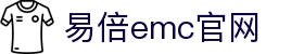 EMC·易倍(中国游)官方网站
